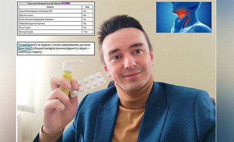 Фарингіт або коли болить горло...