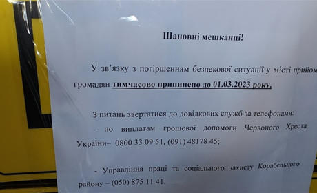 У Херсоні тимчасово призупиняють роботу центрів видачі гумдопомоги, — ХМВА