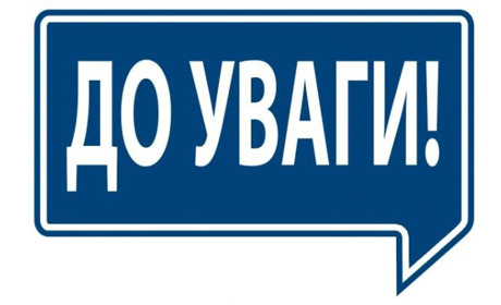 Графіки прийому громадян та «Прямої лінії» у терцентрі міської ради на 2018 рік
