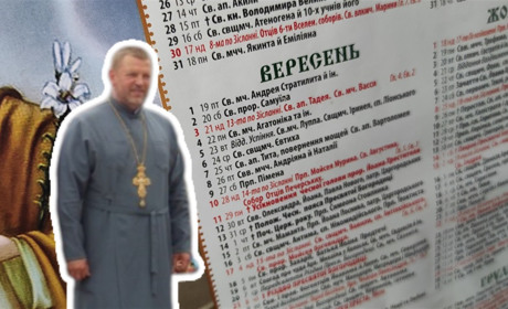 Є календар на 4 місяці 2023 року: як у Дрогобичі готуються до переходу на новий стиль церковних свят