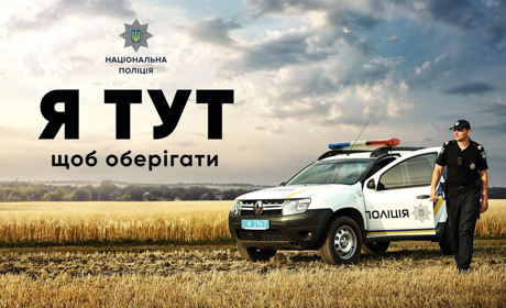 У Вараську громаду шукають поліцейського офіцера