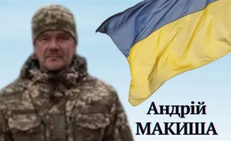 Менська громада втратила захисника: загинув Андрій Макиша