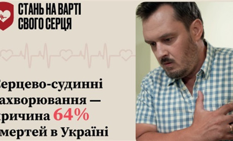 Вбивця XXI століття: як вберегтися від серцево-судинних захворювань?