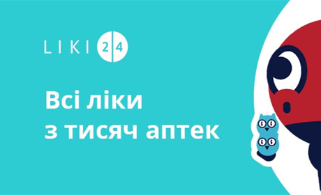Мешканці Херсонщини відтепер зможуть замовляти ліки онлайн