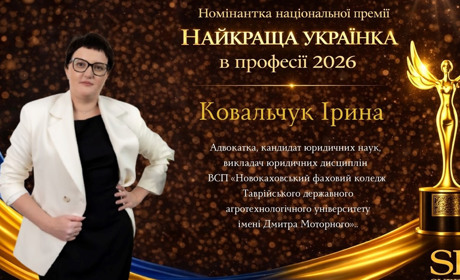 Моє серце в Новій Каховці: адвокатка Ірина Ковальчук стала номінанткою національної премії