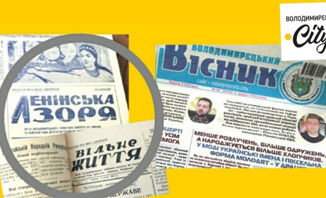 Історична довідка про газету "Володимирецький вісник" та медіа ТОВ "Володимирецький вісник"