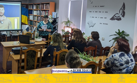Соціальна інтеграція через спілкування: у Зарічному відбувся тренінг