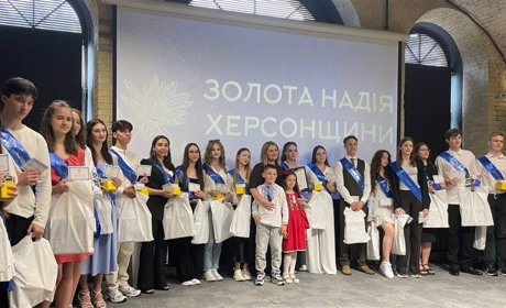 Незламне покоління: у Києві відзначили випускників-медалістів з Херсонщини