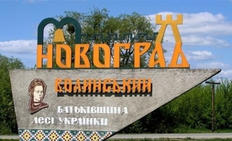 Раді, що живемо в Новограді: вгадай своє місто за фото