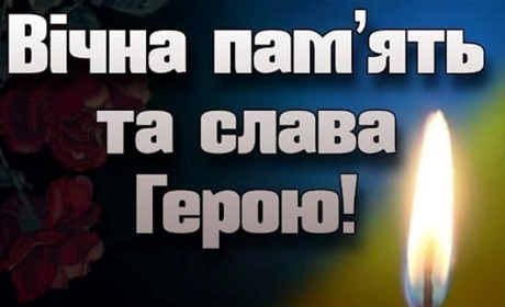 За незалежність України загинув випускник четвертої школи