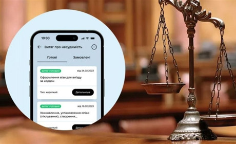 Як замовити Витяг про несудимість: роз’яснення від сервісних центрів МВС