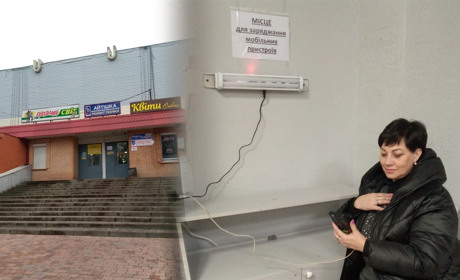 "Енергетичний" куточок з'явився у торгівельному центрі "Прогрес"