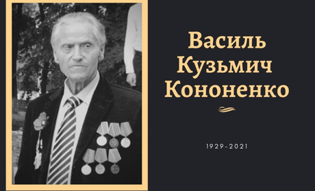 Помер Василь Кононенко — відомий педагог, колишній директор Кіцманської школи