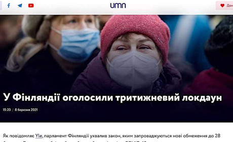 Финляндия ввела локдаун