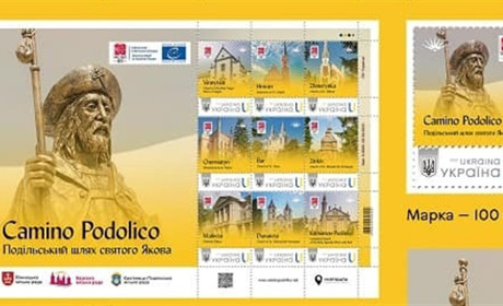 Усі охочі можуть придбати марки Camino Podolico, серед яких одна з зображенням барського костелу