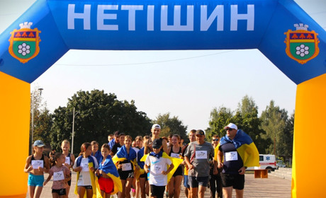 "Шаную воїнів, біжу за Героїв України": у Нетішині відбувся забіг у пам'ять про загиблих військових
