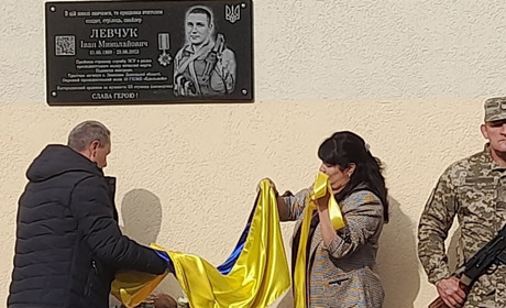 Учитель і воїн: у Радівці відкрили меморіальну дошку на честь Івана Левчука