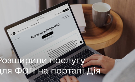 Список змін, які можна внести про ФОП на порталі Дія, збільшився - Мінцифра