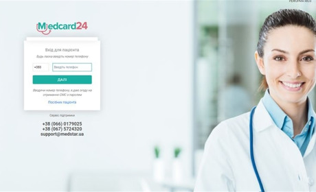 Записатись на прийом до лікаря у Добропіллі тепер можна онлайн