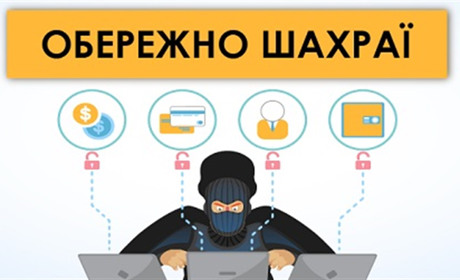 Топ-5 популярних видів шахрайств у Жмеринці: застерігають правоохоронці