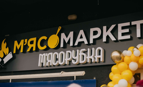 У Конотопі відкрили третій «Мʼясомаркет». Тепер магазин є і на «Житломасиві»