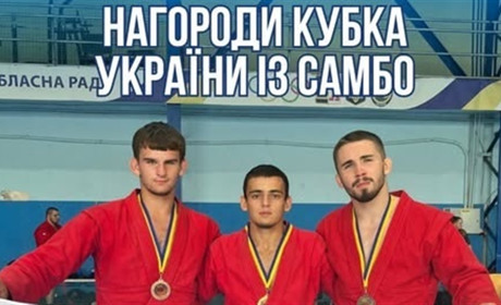 Нетішинські самбісти вибороли нагороди Кубка України