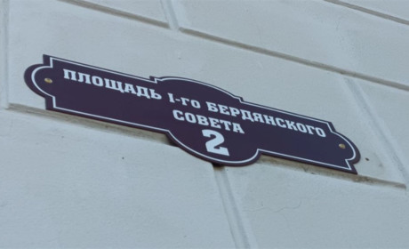 Окупанти змінюють адреси на російськомовні та мріють про вулиці Татарського та Мотороли у Бердянську