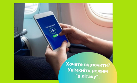 Як режим «в літаку» на вашому телефоні допоможе вам знизити рівень стресу та кортизолу