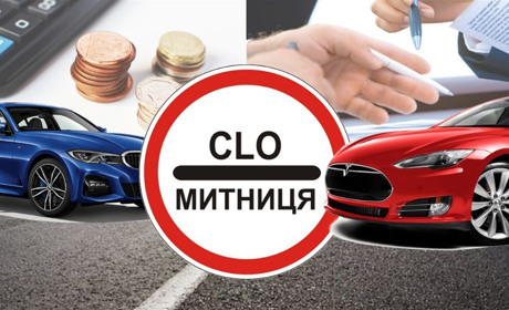 Розмитнення автотранспорту з 1 квітня буде повністю безоплатним впродовж дії воєнного стану