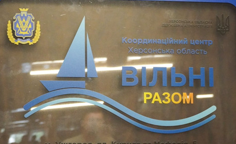 В Ужгороді запрацював центр допомоги “Вільні разом”: які послуги можуть отримати ВПО з Херсонщини