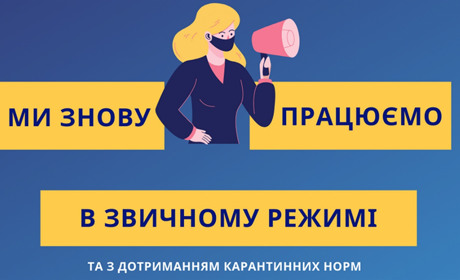 В Измаильский центр занятости теперь можно приходить лично, но с соблюдением всех санитарных норм