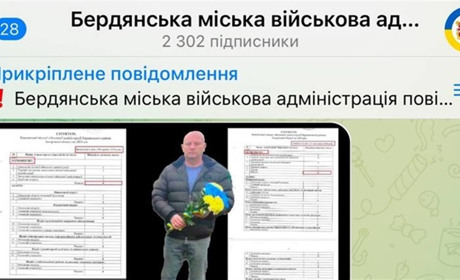 Зламано телеграм-канал Бердянської міської військової адміністрації: що відбувається?