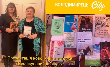 У Полицькій бібліотеці презентували нову книгу місцевої письменниці