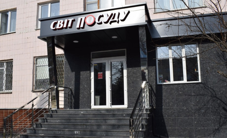 "Світ посуду" подбає про ваш комфорт на кухні