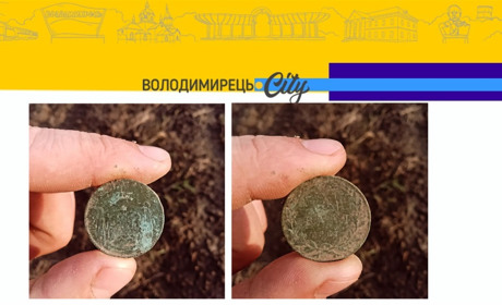 Житель Городця знайшов монету 1867 року. Що це за монета?