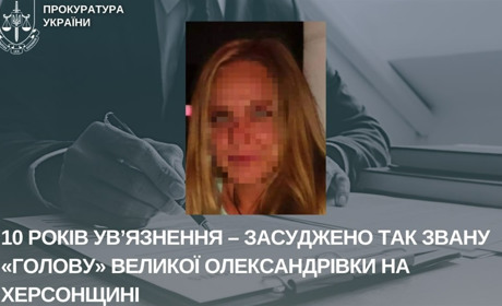 Колаборантка з Херсонщини отримала 10 років ув’язнення: очолила селище при окупантах