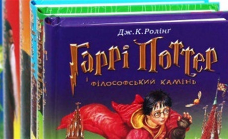 Усі частини Гаррі Поттера тепер можна почитати в інтернеті безкоштовно українською мовою