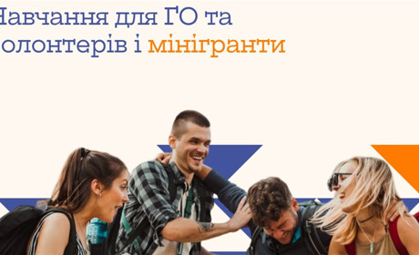 Можливості для активістів з Херсонщини, Харківщини, Запоріжжя та Дніпропетровщини