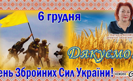 Шановні військовослужбовці!