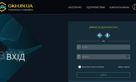 Абоненти водоканалу у Звягелі можуть створити особистий кабінет у смартфоні: корисні посилання