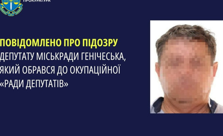 Повідомили про підозру депутату з Херсонщини, який обрався до окупаційної ради депутатів