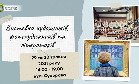 Вулиця Суворова у Херсоні фестивалить 29 — 30 травня: що буде цікавого і коли приходити