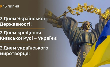 Історія, культура, традиції та громадяни України - це наша сила, яка допомагає захищати найдорожче
