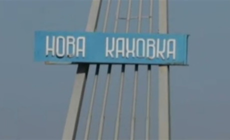 У Новій Каховці перейменували не все?