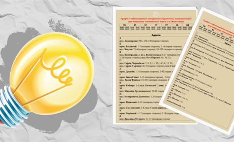 Графік погодинних відключень електроенергії у Жовтих Водах: 2024 рік