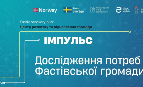 Результати опитувань потреб мешканців громади задля формування Плану відновлення громади