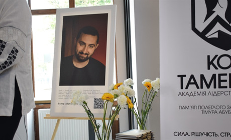 Тамерлан залишив код: на честь загиблого Тімура Абубакарова започаткували Академію лідерства