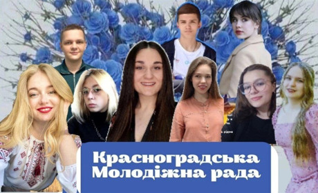 Знайомтесь, Красноградська Молодіжна рада! Що їх мотивує та які ідеї покращили б наше місто