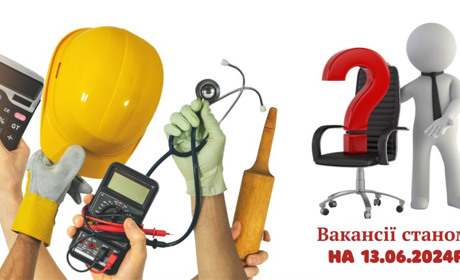 Актуальні вакансії в Южноукраїнську: механік, тесляр, токар, кухар, касир