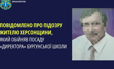 Оголосили підозру окупаційному директору школи у Бургунці на Херсонщині
